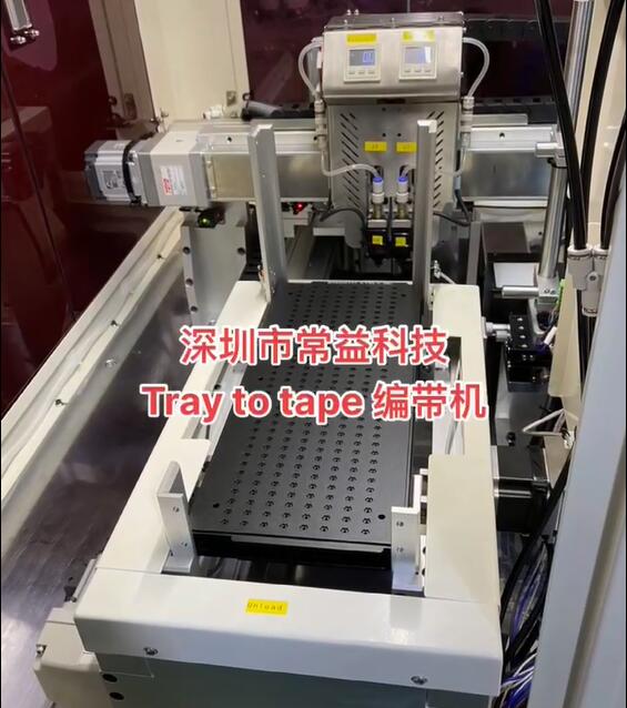 托盘料转编带全自动编带机-料盘.jpg